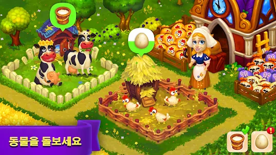 로열팜 (Royal Farm)