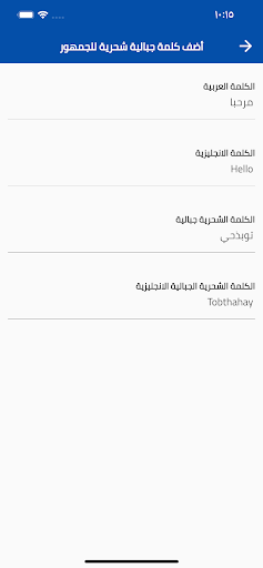 موسوعة اللغة الجبالية الشحرية