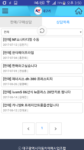 대구카 - 대구광역시자동차매매사업조합