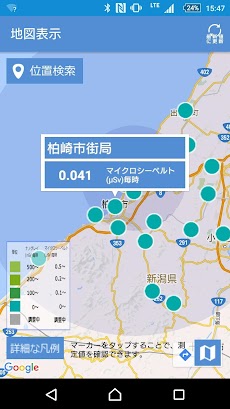 新潟県放射線監視情報のおすすめ画像5