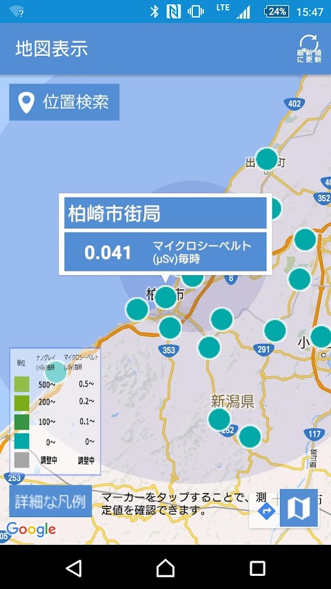 新潟県放射線監視情報のおすすめ画像5