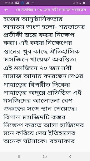 কাজা নামাজ আদায়ের নিয়ম ও মাসাল