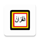Luganda Qur'an icon
