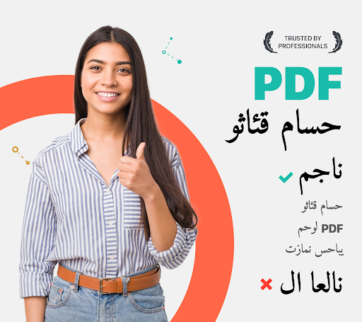 تطبيق ماسح الوثائق الضوئ Camscanner برو0