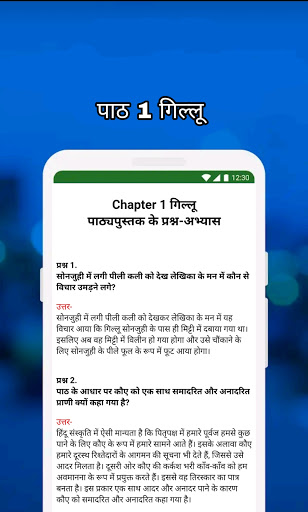 Screenshot of Class 9 Hindi Notes and MCQs