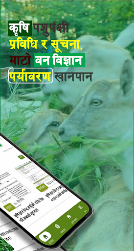 Krishi Gyan Screenshot 2 - AppWisp.com