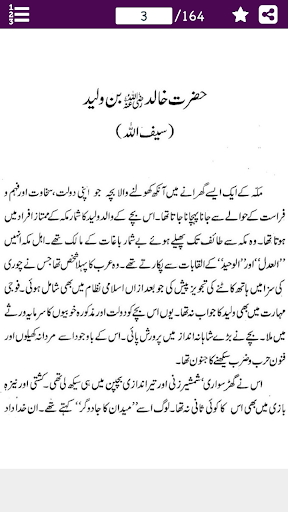 5 Azeem Muslim Sipah Salar