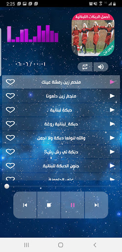 دبكات اللبنانية بدون نت | 2024 Screen 3