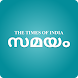 Malayalam News App - Samayam - Androidアプリ
