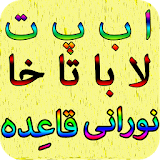 Norani Qaida icon