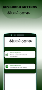 Bangla language keyboard app