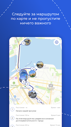 Android application Russia Inside экскурсии, места screenshort