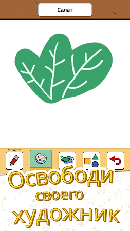 Game screenshot Scribble It Рисуй & Угадывай hack