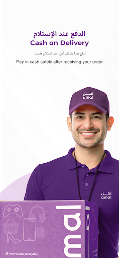 Amal eCommerce Screen 3