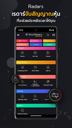 StockRadars screenshot 12