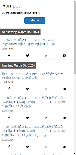 Ranipet News