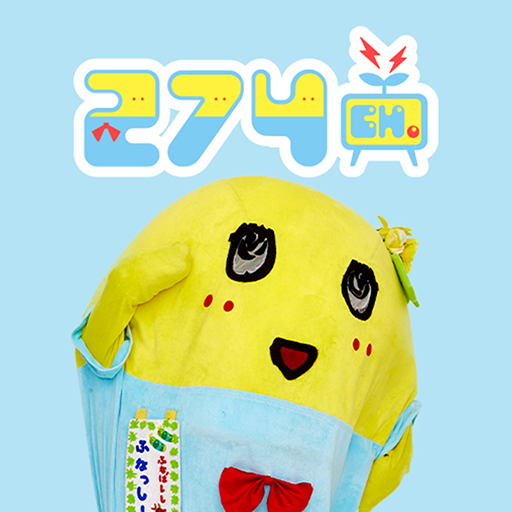 ふなっしーオフィシャルサイト「274ch.」動画視聴アプリ Icon