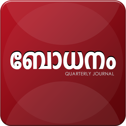 Bodhanam logo