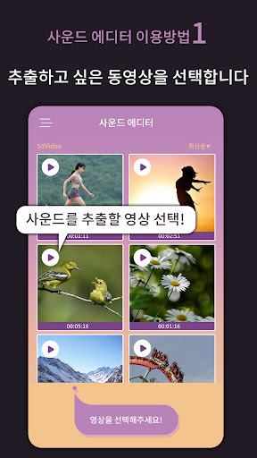 사운드에디터 - 비디오 오디오 (추출, 편집) Screen 3