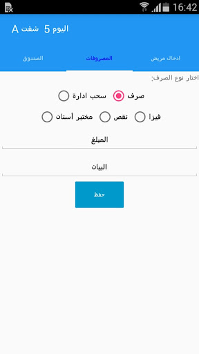 مركز طبربور الطبي التخصصي Screen 3
