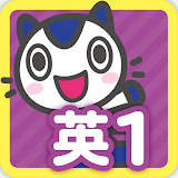 どこでもワーク　英語１年 icon