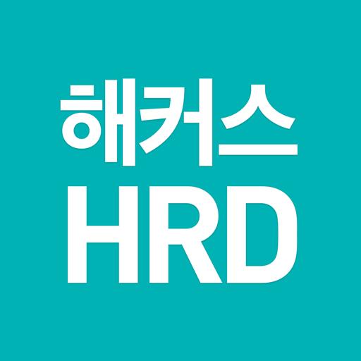 해커스HRD - 직무교육의 중심 logo