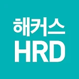 해커스HRD - 직무교육의 중심 icon