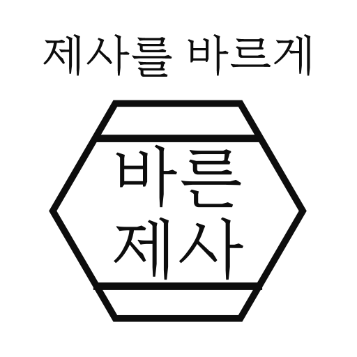 바른제사 - bareunjesa logo