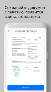 Яндекс.Штрафы — проверка и оплата штрафов ГИБДД Screenshot
