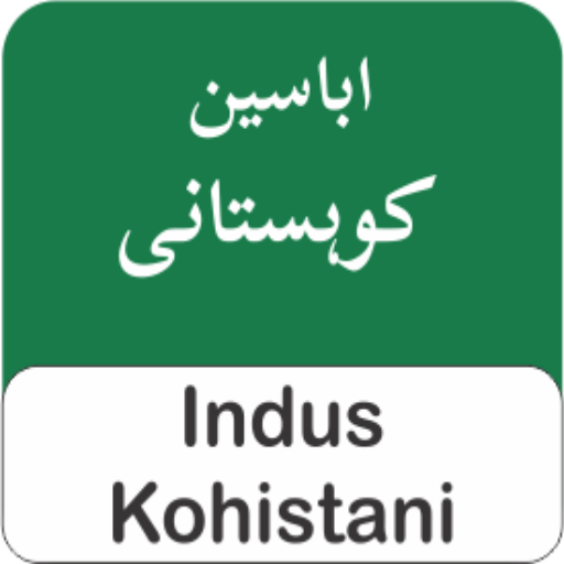 FLI Indus Kohistani Keyboard logo