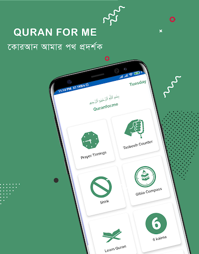 Android application আমার কোরআন - Quran For me screenshort
