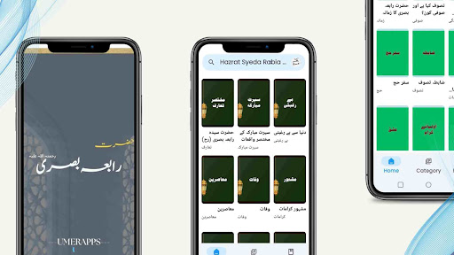 Hazrat Syeda Rabia Basri Book screenshot 0