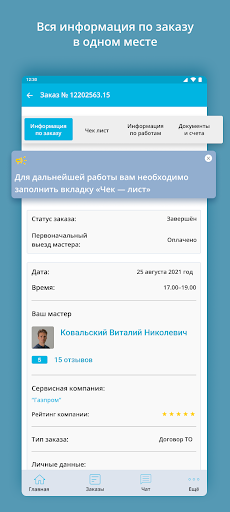 Gasworkers. Мастер Screen 3