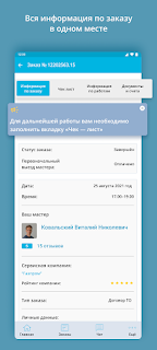 Gasworkers. Мастер