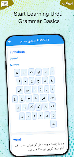 Urdu Lughat and Translator