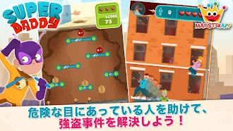 Game screenshot スーパーヒーロー | 赤ちゃん・幼児向け apk download