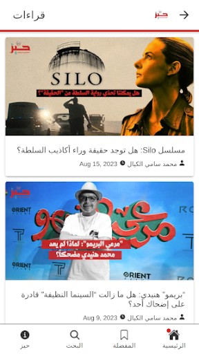 حيز Screen 3