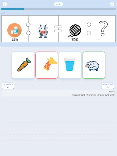 סמרטי - הכנה למחוננים שלב ב