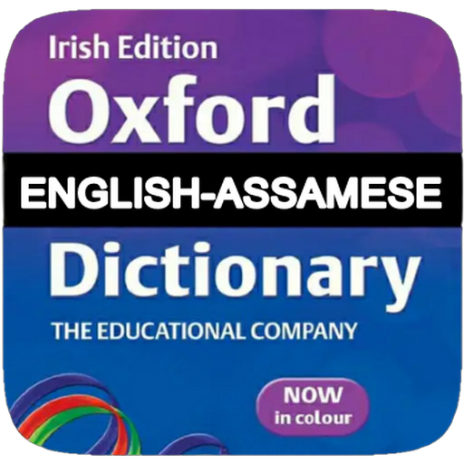 Assamese Dictionary logo