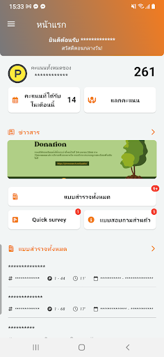 Yimresearch Screen 3
