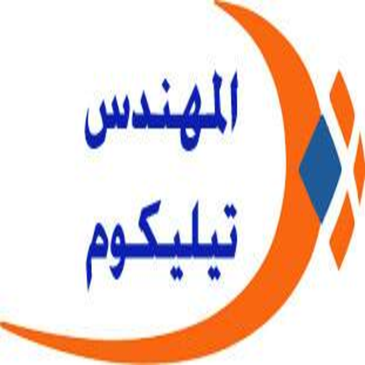 المهندس لخدمات الرصيد والباقات Laai af op Windows