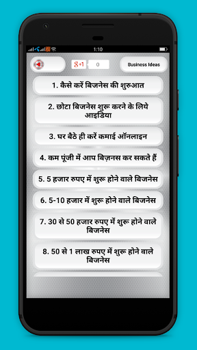 Small Business ideas in India Screen 2