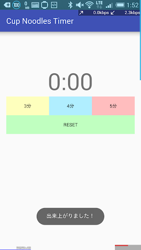 カップラーメンタイマー（β）