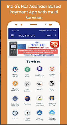 iPay Kendra Sathi AEPS DMT App Screen 2