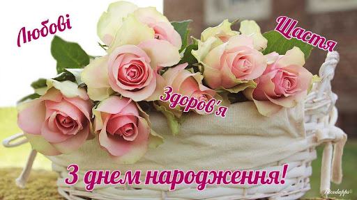З днем народження Screen 3