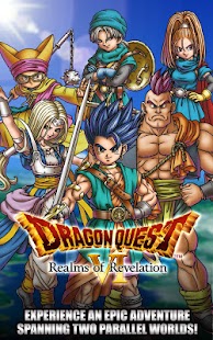 Dragon Quest VI Screenshot