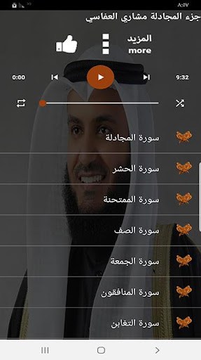 جزء المجادلة بدون نت بصوت مشاري العفاسي بتصميم New