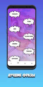 Flazin Фразы APK for Android Download 2