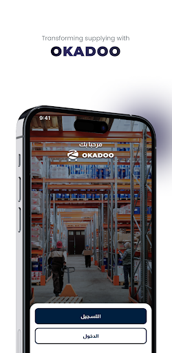 Android application Okadoo Supplier screenshort