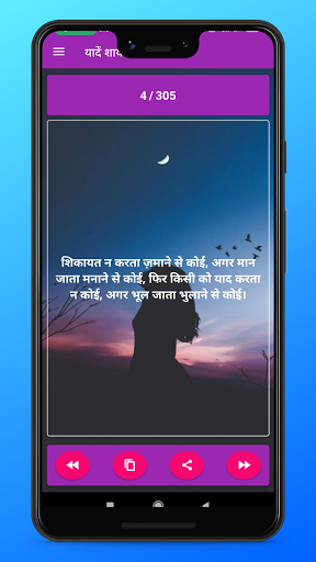 Hindi Yadein Shayari 2021  यादें शायरी